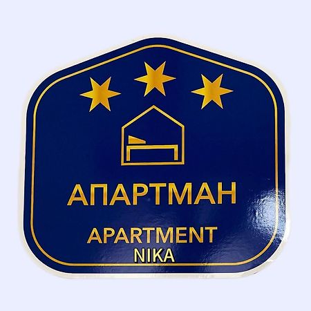 Apartman Nika Požarevac Exteriör bild